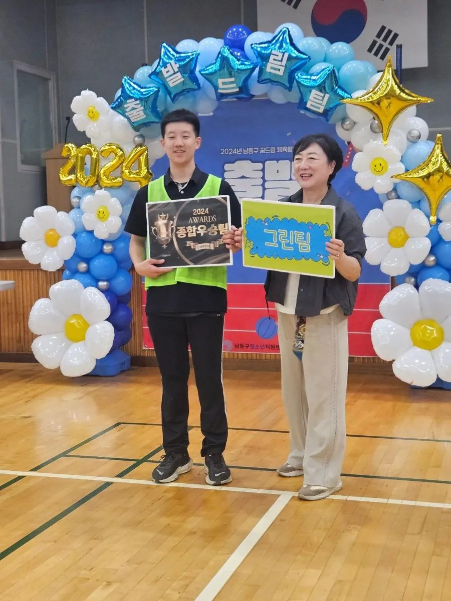 2024 가을 체육대회 사진 7